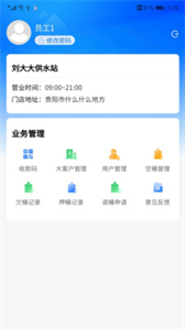 淼管家截圖