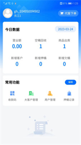 淼管家截圖