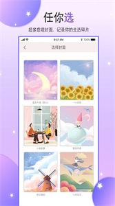 yoyo手账截图