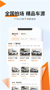 易誠拍尊享版截圖