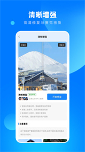 相片修復(fù)大師截圖