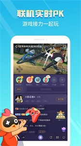 菜鳥游戲盒子截圖