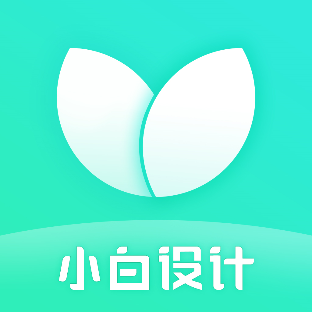 小白設計海報邀請函