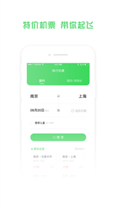 鐵行特價(jià)機(jī)票