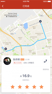 穩(wěn)穩(wěn)出行