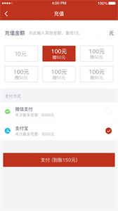 穩(wěn)穩(wěn)出行截圖