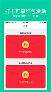 全民小目標(biāo)截圖