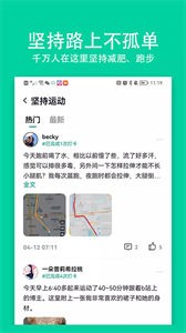 全民小目標(biāo)截圖