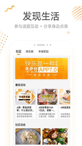 來伊份社區(qū)購