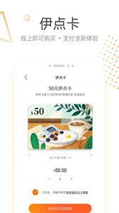 來伊份社區(qū)購截圖