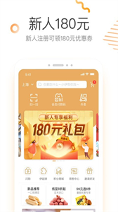 來伊份社區(qū)購截圖