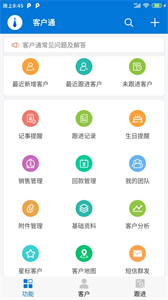 客戶通