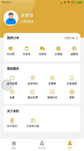 米粒商城截圖