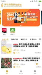 米粒商城截圖