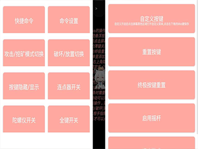 澪Pro啟動器截圖