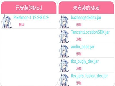 澪Pro啟動器截圖