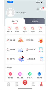 藥速寶截圖