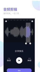鈴聲剪輯器截圖