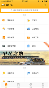 賣好車