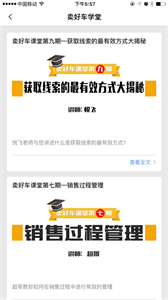 賣好車截圖