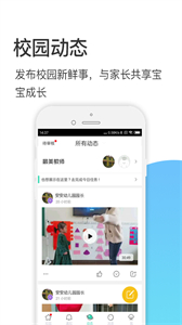 掌心宝贝园丁截图