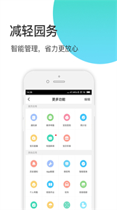 掌心宝贝园丁截图