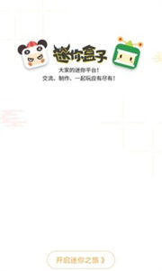 迷你盒子and淘寶君