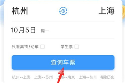 鐵路12306積分如何兌換火車(chē)票