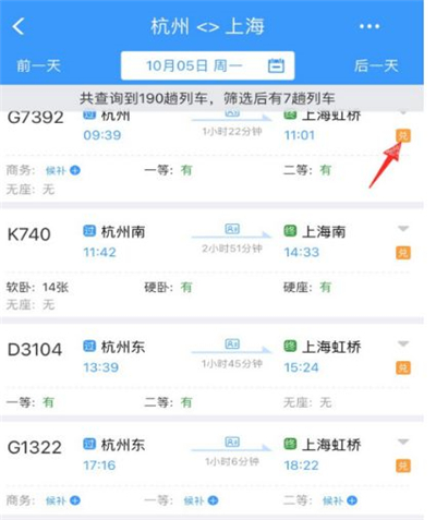 鐵路12306積分如何兌換火車(chē)票