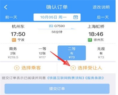 鐵路12306積分如何兌換火車(chē)票