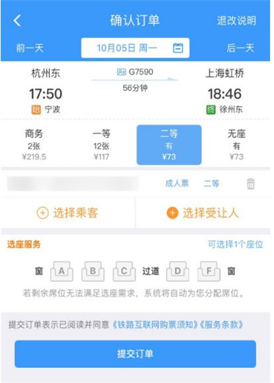 鐵路12306積分如何兌換火車(chē)票