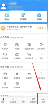 鐵路12306怎么認(rèn)證學(xué)生票