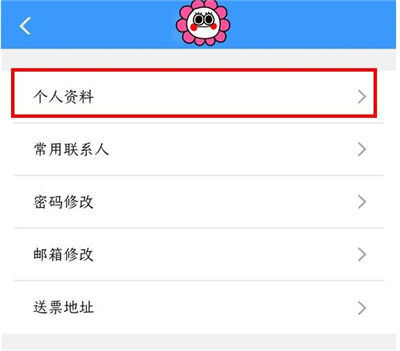鐵路12306怎么認(rèn)證學(xué)生票