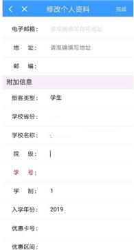 鐵路12306怎么認(rèn)證學(xué)生票