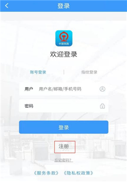鐵路12306怎么實(shí)名認(rèn)證