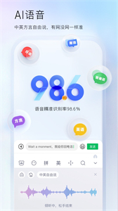 百度輸入法最新版截圖
