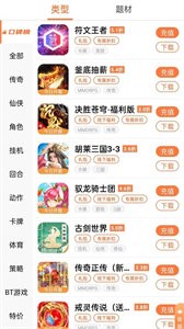 萬夢手游截圖