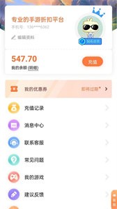 萬夢手游截圖