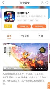 萬夢手游截圖