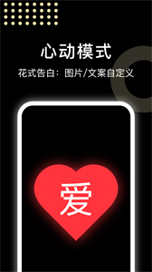 閃閃彈幕截圖