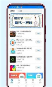 清風(fēng)軟件庫(kù)截圖
