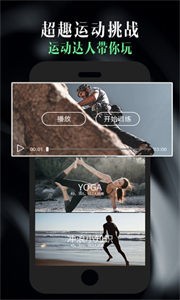 輕享運(yùn)動(dòng)截圖