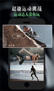輕享運(yùn)動(dòng)截圖