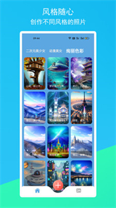 柚次元AI繪畫截圖