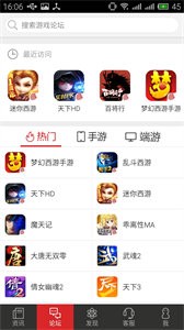 網(wǎng)易游戲助手截圖