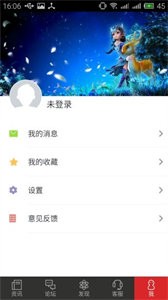 網(wǎng)易游戲助手截圖