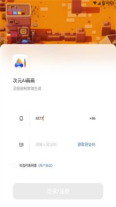 次元AI畫畫