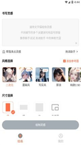 次元AI畫畫截圖
