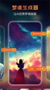 AI藝術(shù)家截圖