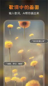 AI藝術(shù)家截圖